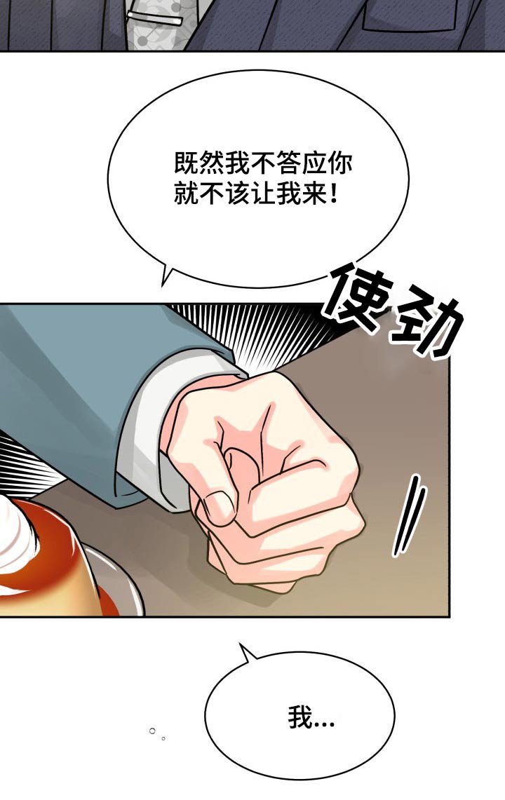 第67章：【第二季】有喜欢的人