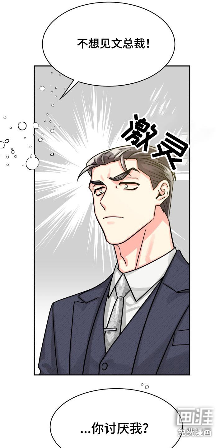 第67章：【第二季】有喜欢的人