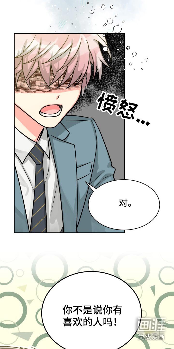 第67章：【第二季】有喜欢的人