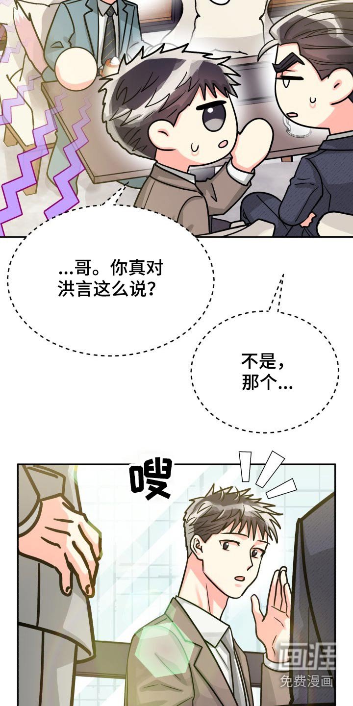 第67章：【第二季】有喜欢的人