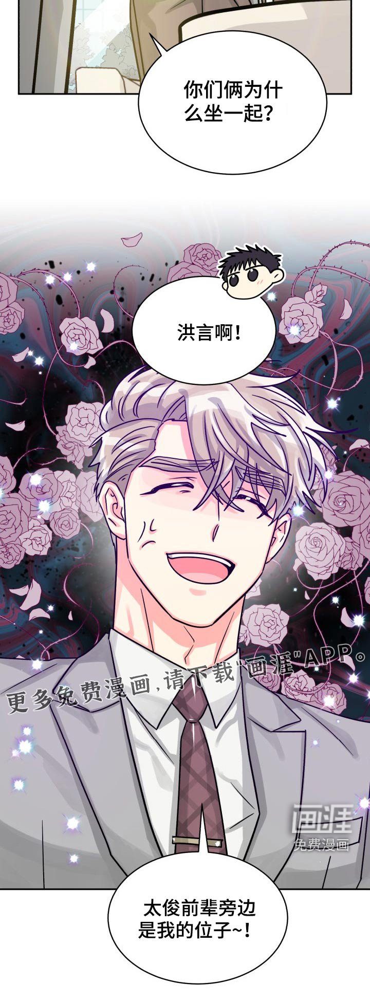 第67章：【第二季】有喜欢的人