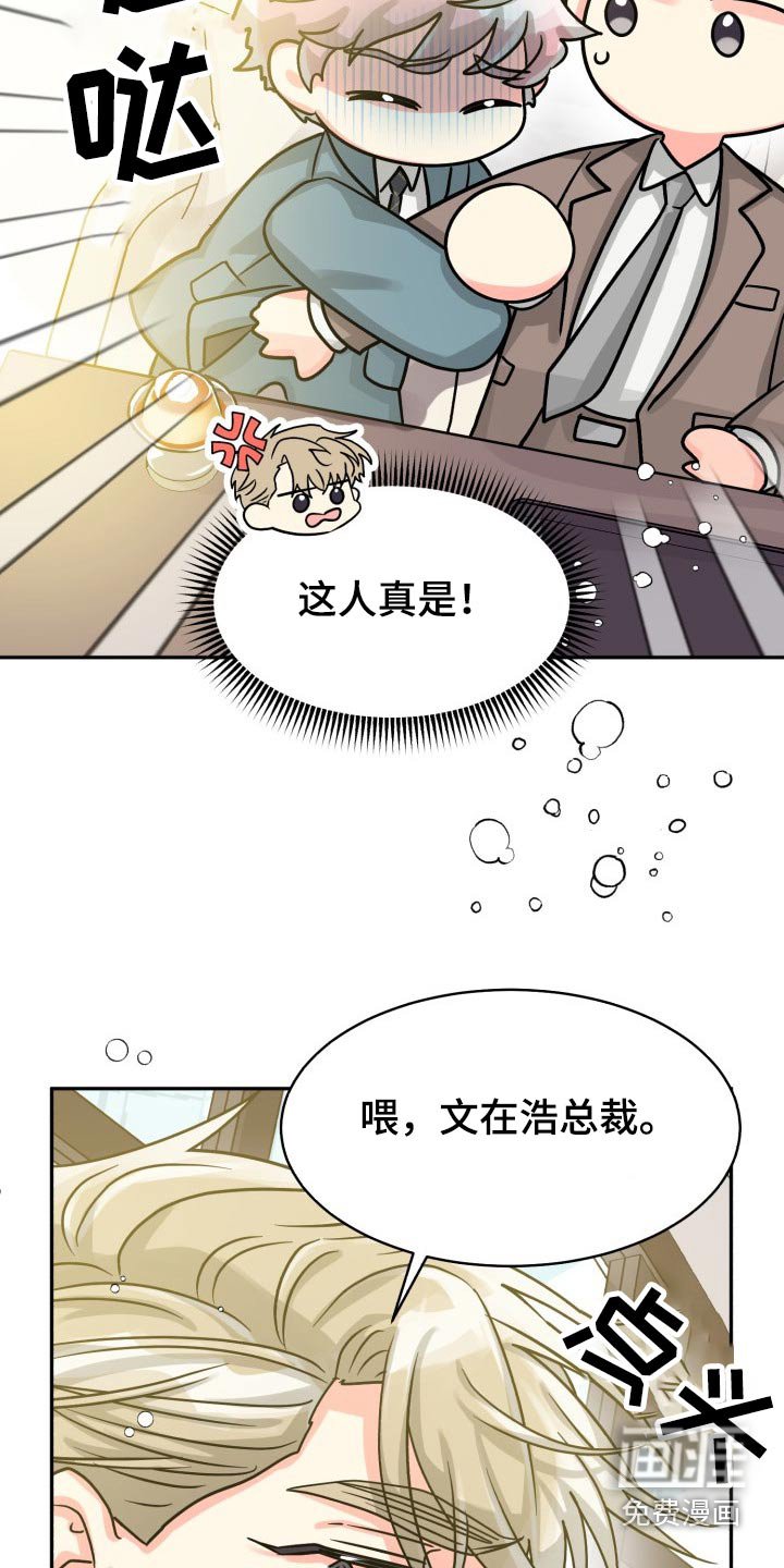 第68章：【第二季】不要
