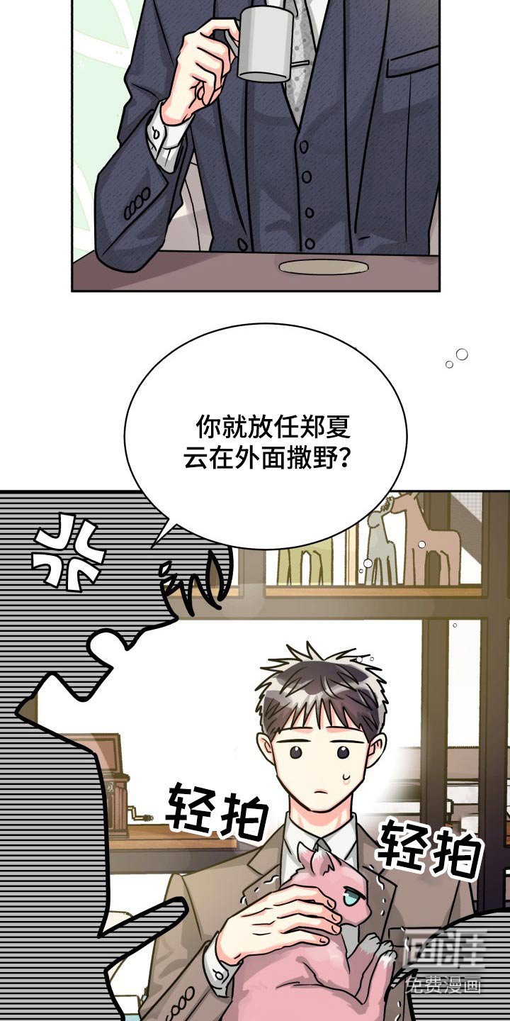 第68章：【第二季】不要