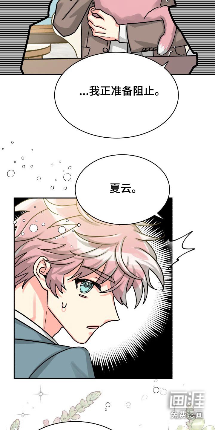 第68章：【第二季】不要