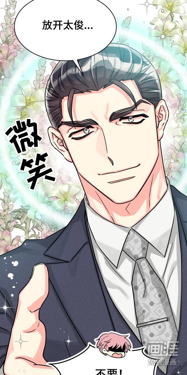 第68章：【第二季】不要