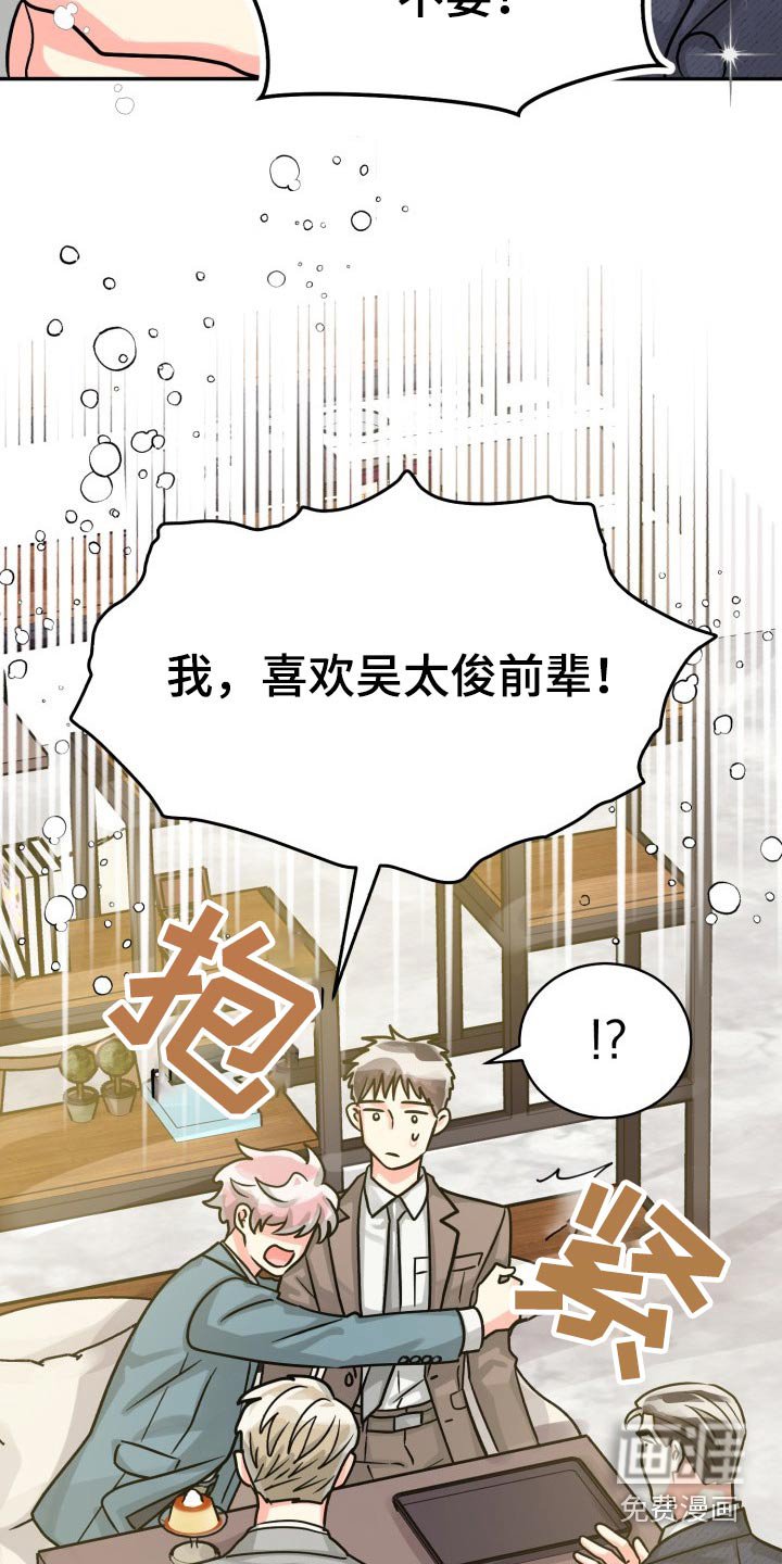 第68章：【第二季】不要