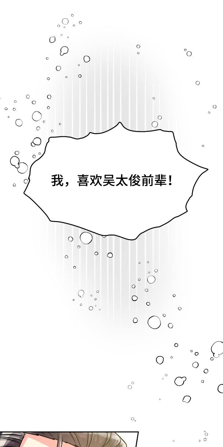 第69章：【第二季】冷静
