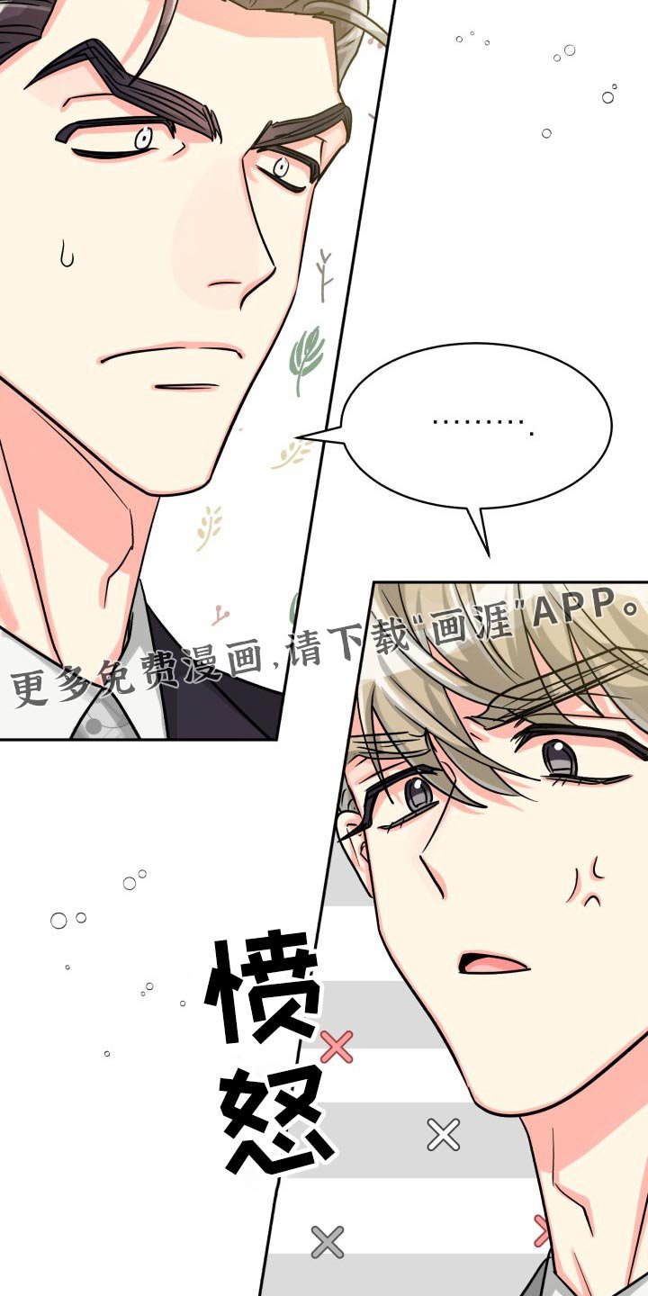 第69章：【第二季】冷静