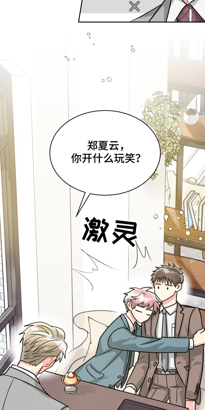 第69章：【第二季】冷静