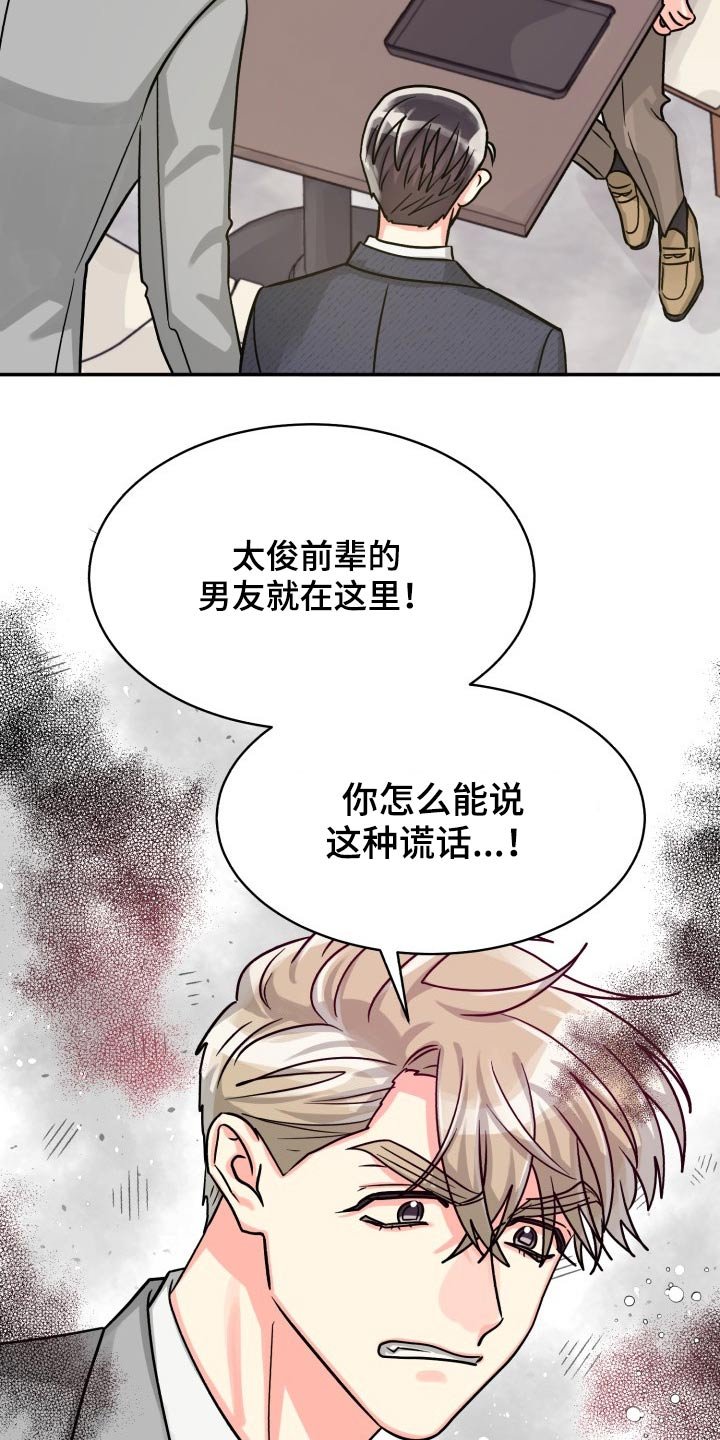 第69章：【第二季】冷静