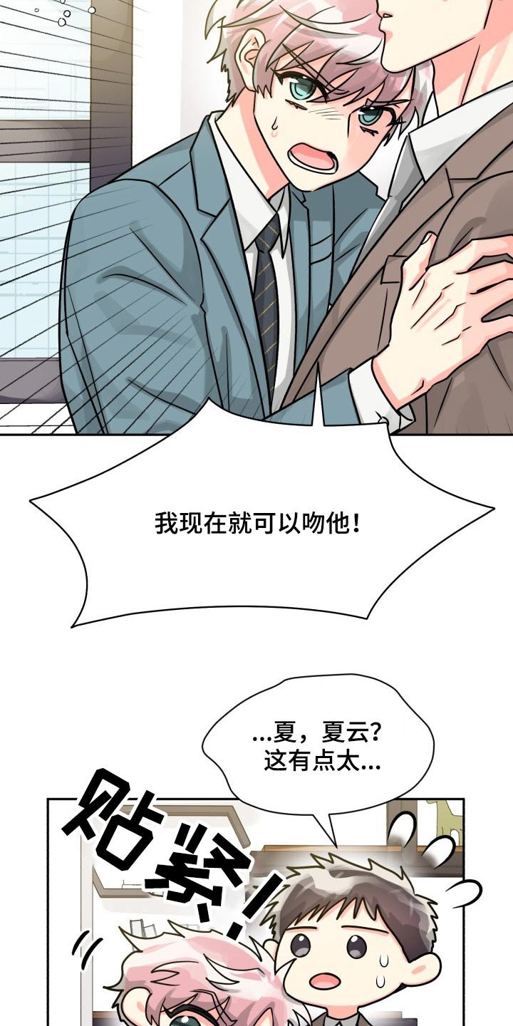 第69章：【第二季】冷静
