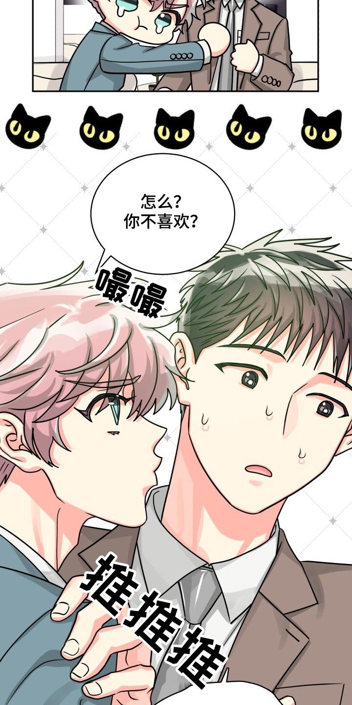 第69章：【第二季】冷静
