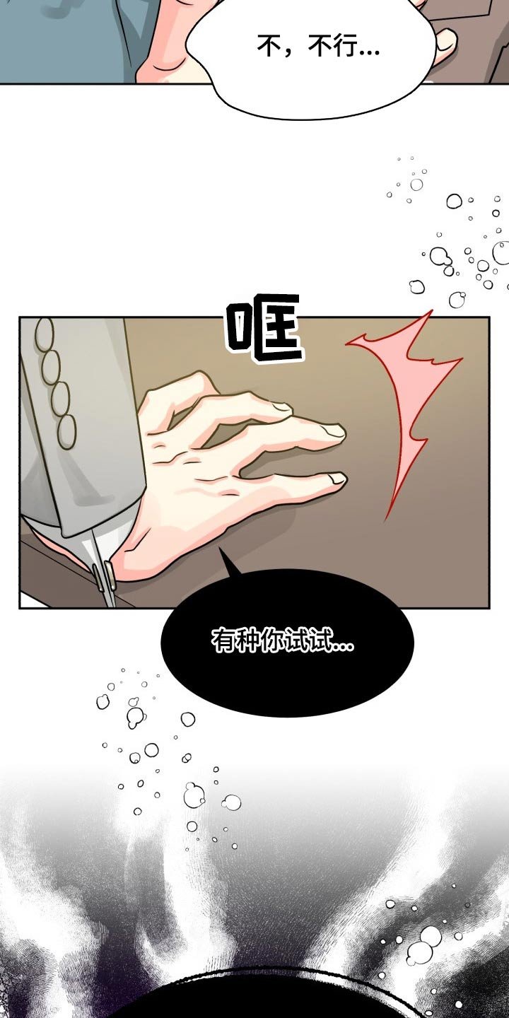 第69章：【第二季】冷静