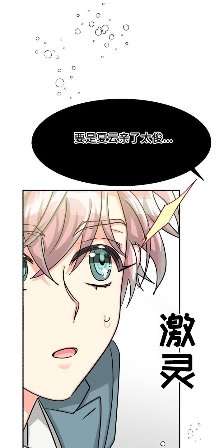 第69章：【第二季】冷静