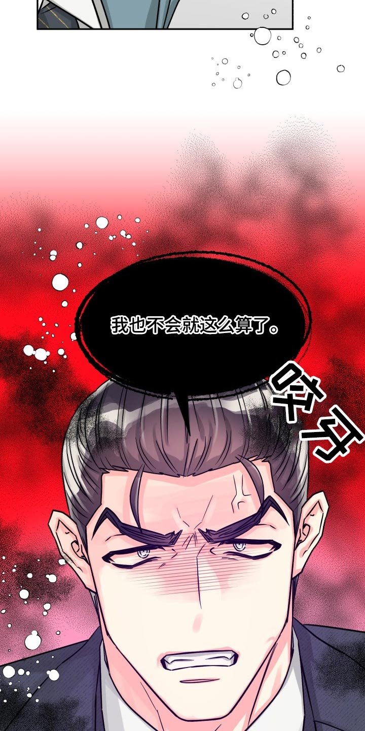 第69章：【第二季】冷静