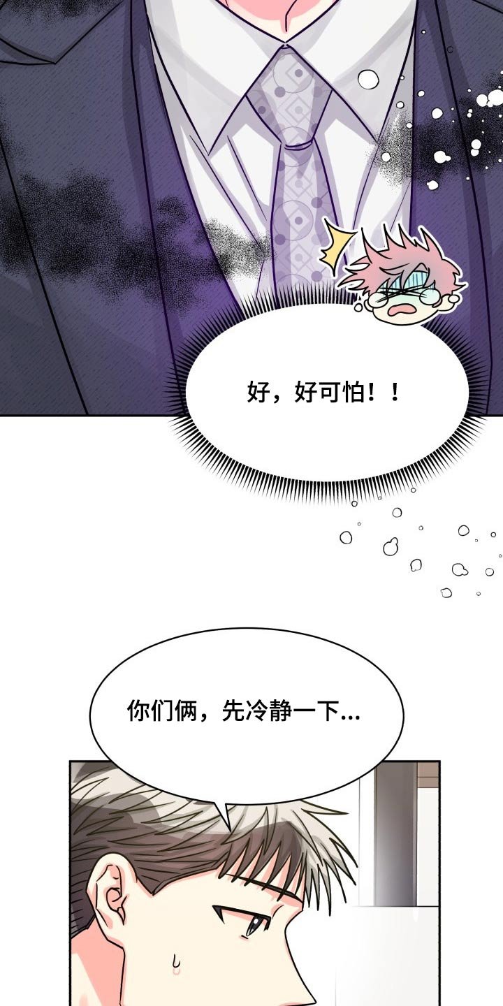 第69章：【第二季】冷静