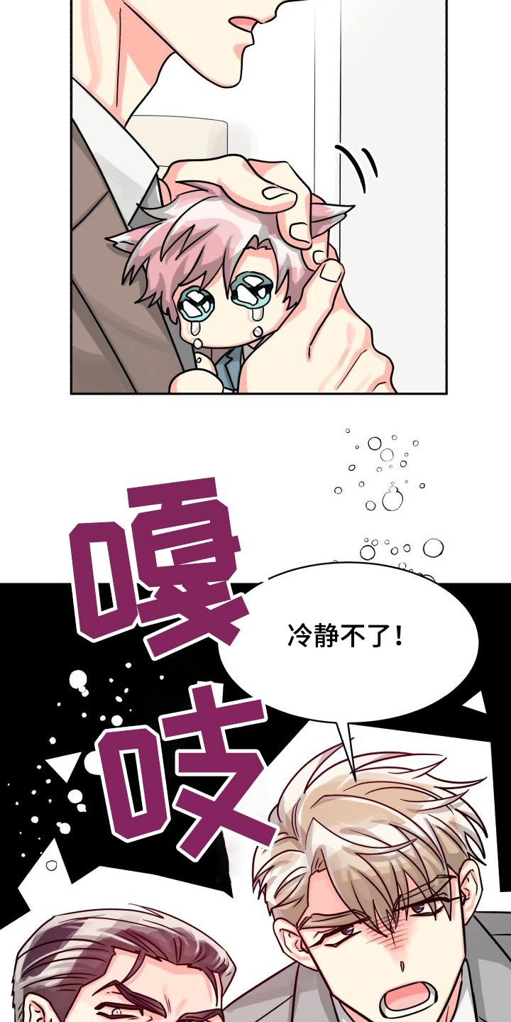 第69章：【第二季】冷静