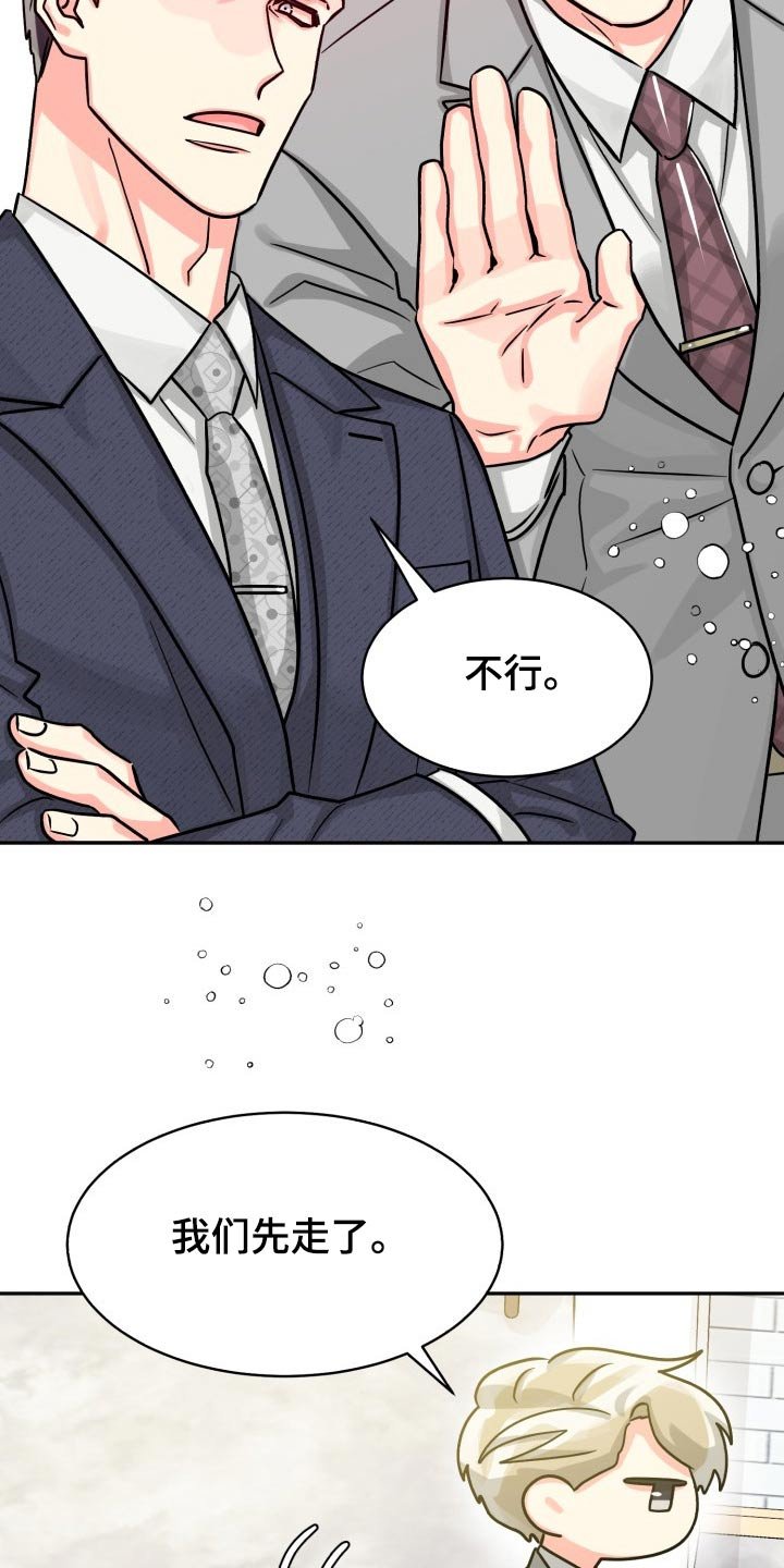 第69章：【第二季】冷静