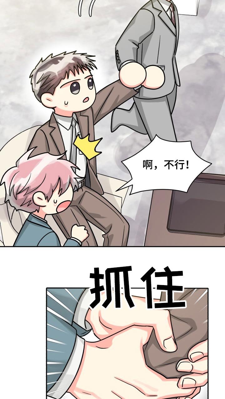 第69章：【第二季】冷静