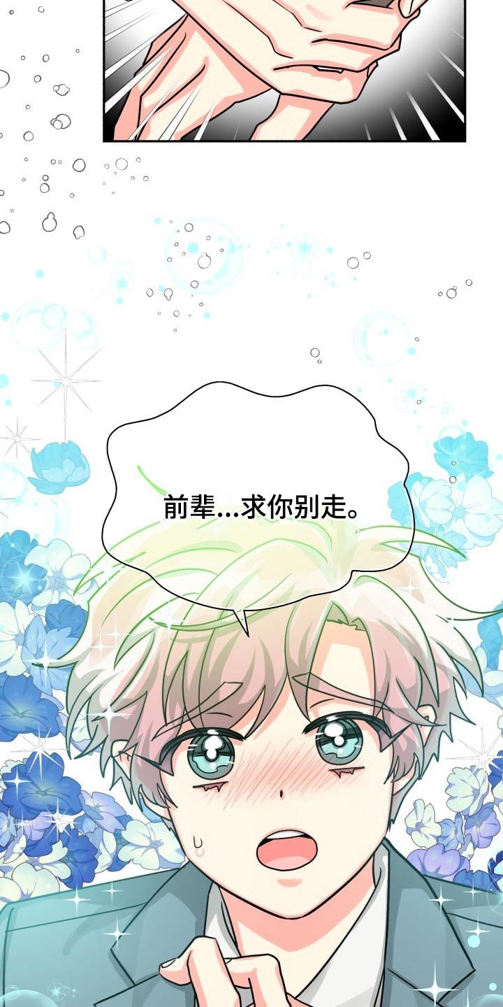 第69章：【第二季】冷静