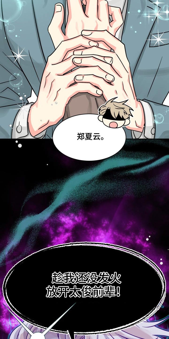 第69章：【第二季】冷静