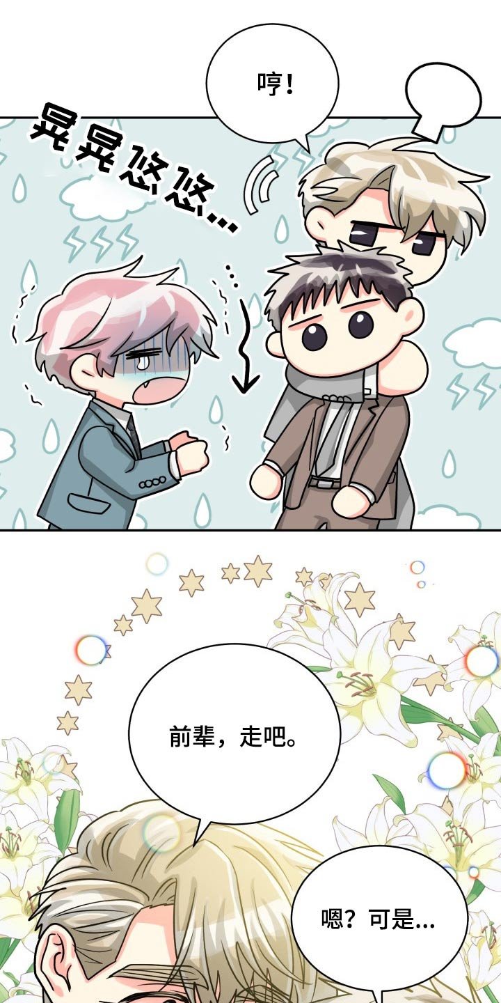 第69章：【第二季】冷静