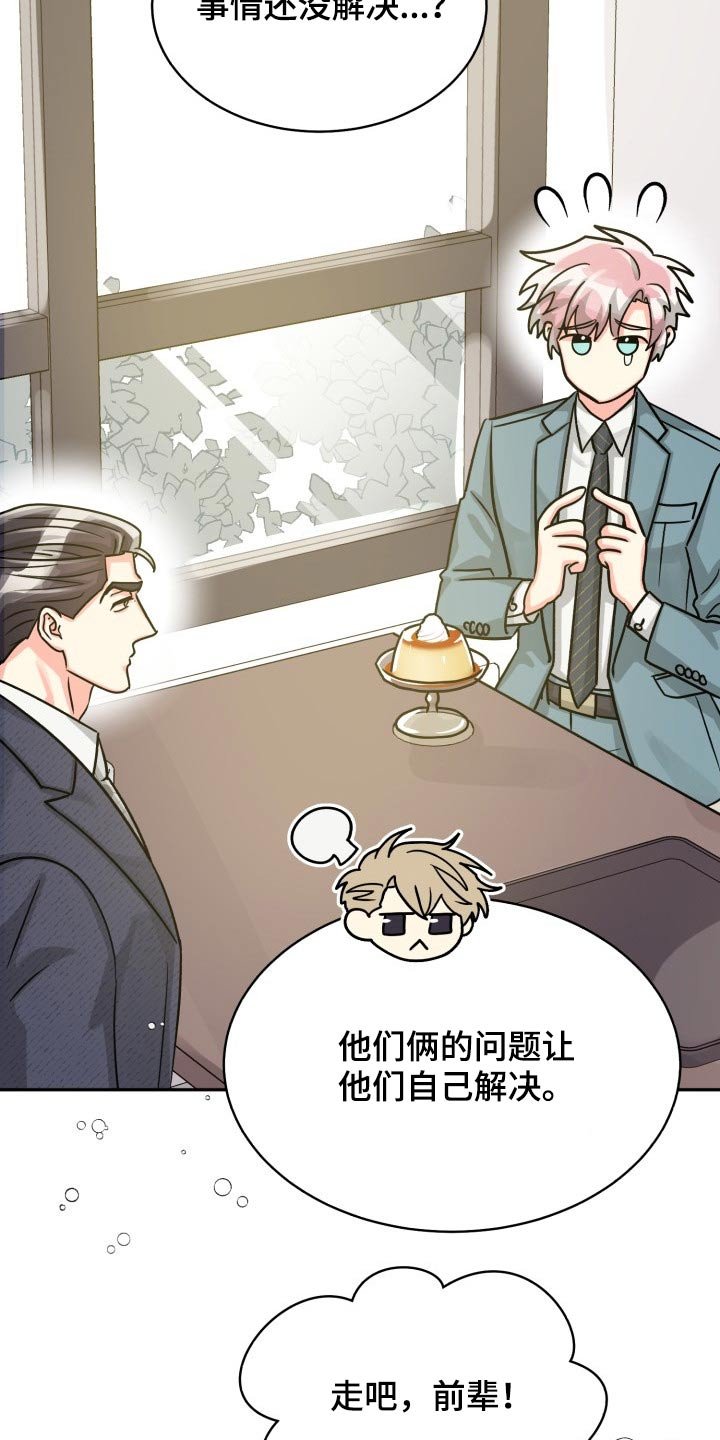 第69章：【第二季】冷静