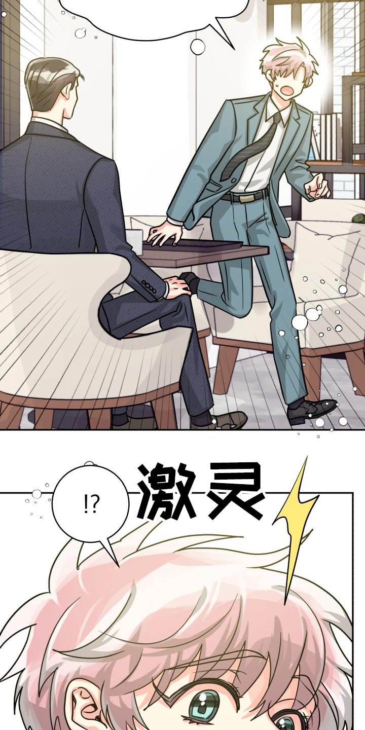 第69章：【第二季】冷静
