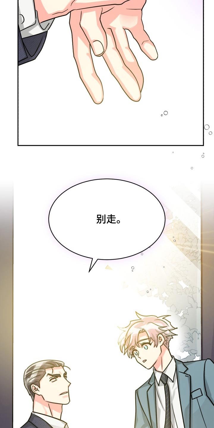 第69章：【第二季】冷静