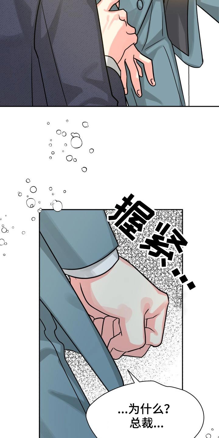 第69章：【第二季】冷静
