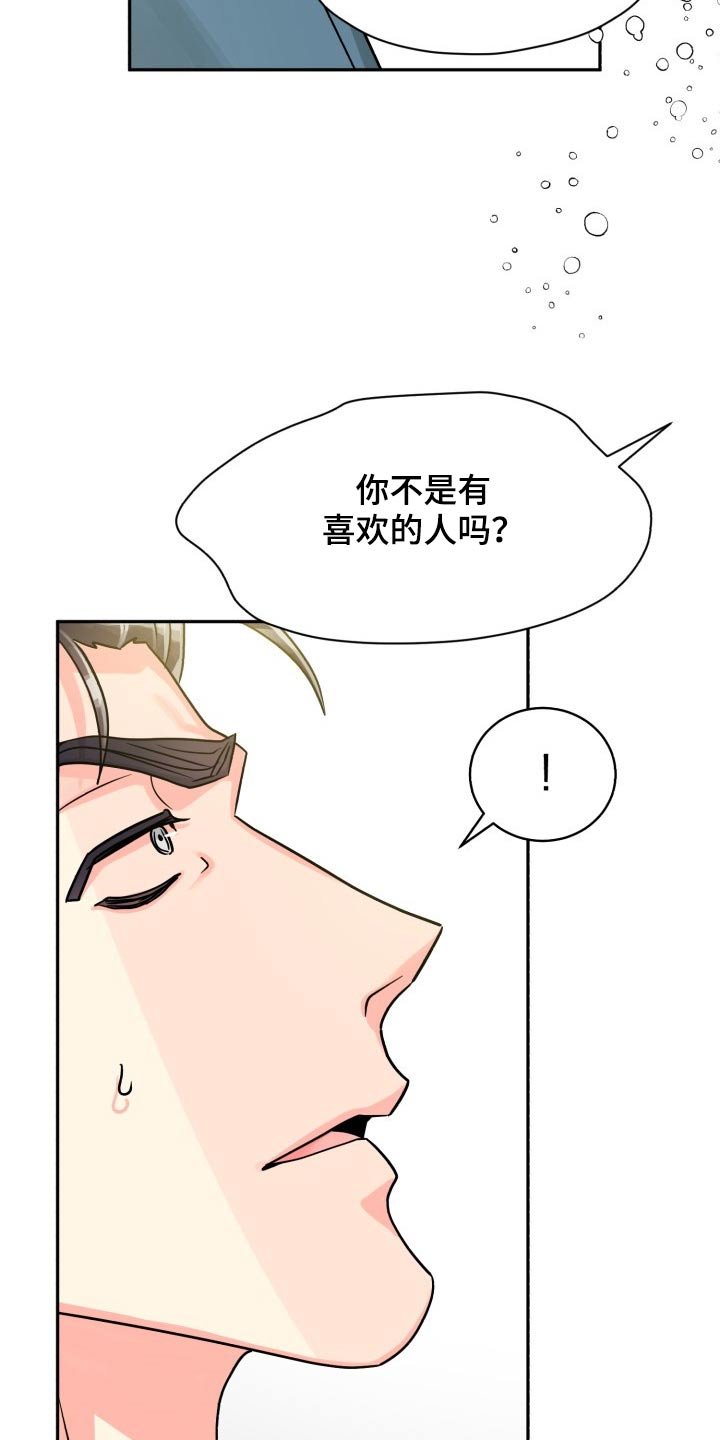 第69章：【第二季】冷静