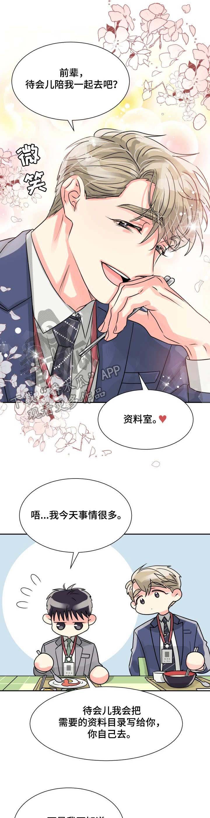 第7章：资料室