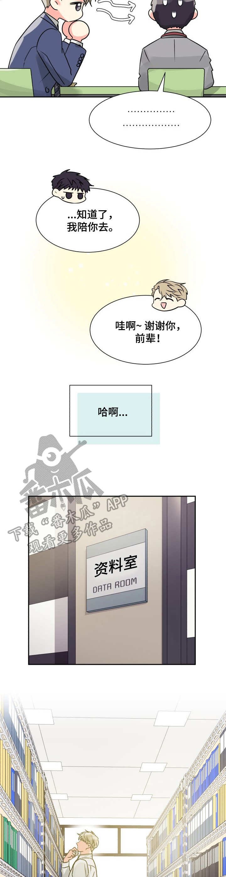第7章：资料室