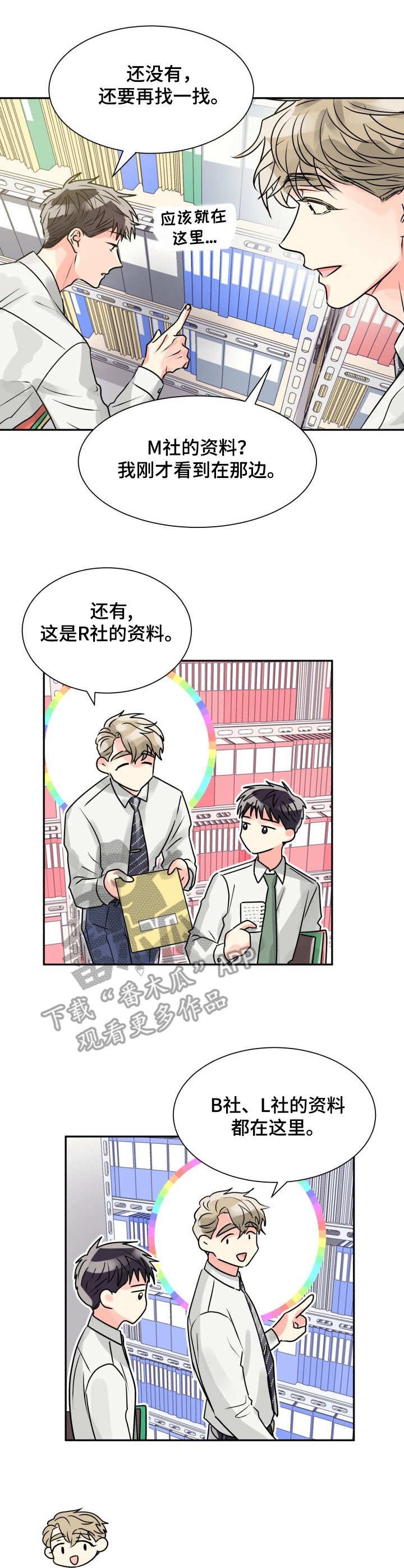 第7章：资料室