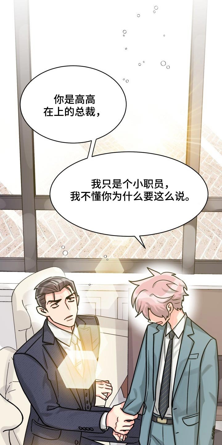 第70章：【第二季】没问题