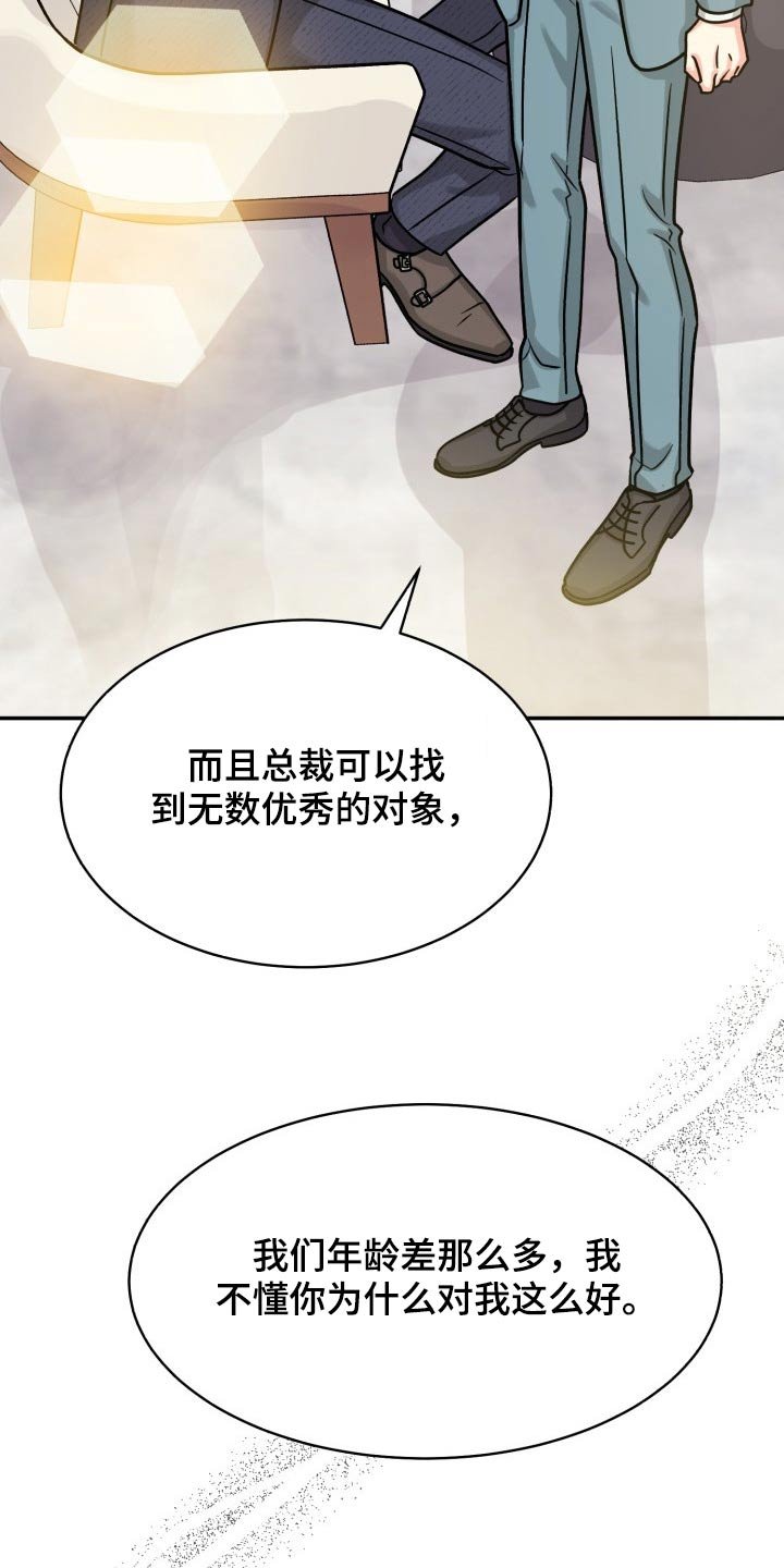 第70章：【第二季】没问题
