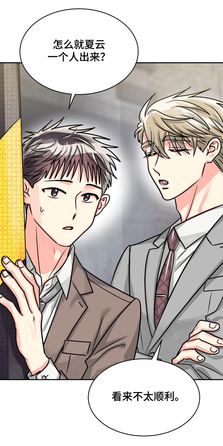 第70章：【第二季】没问题