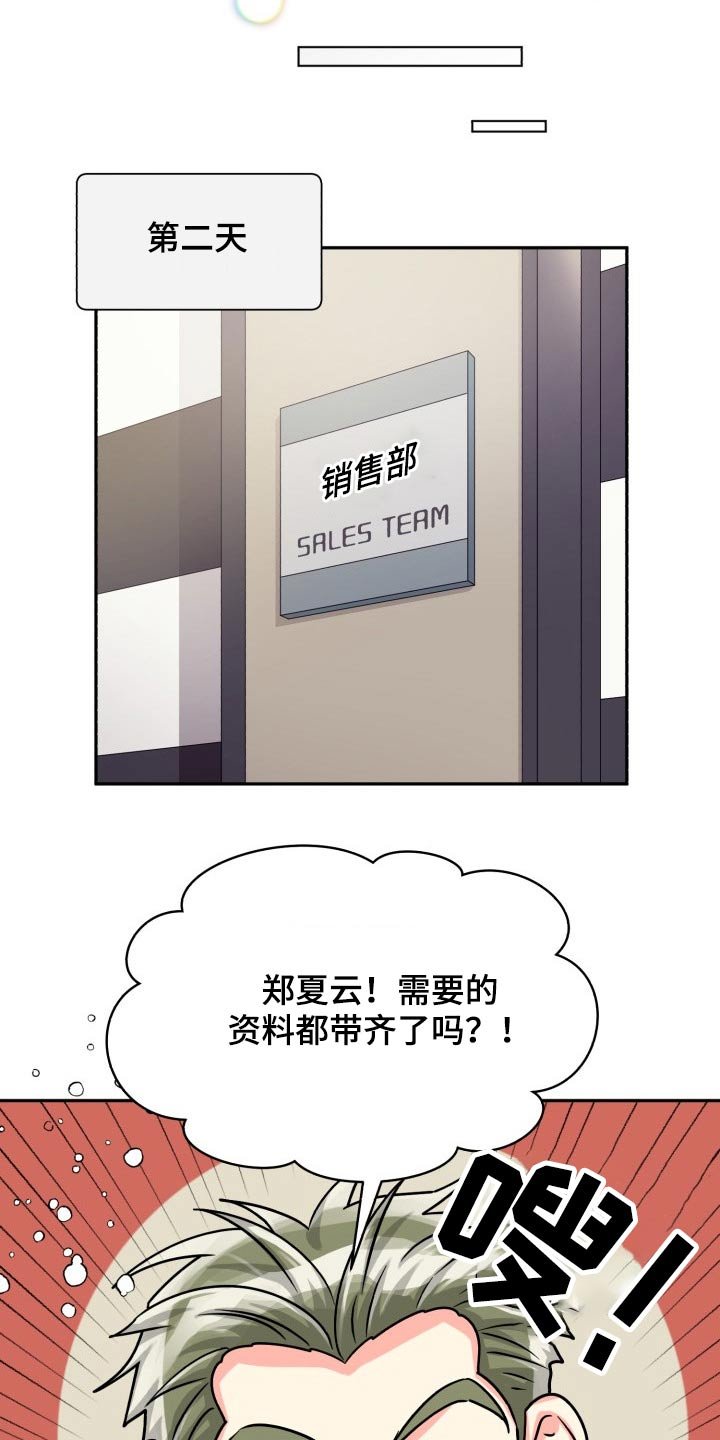 第70章：【第二季】没问题