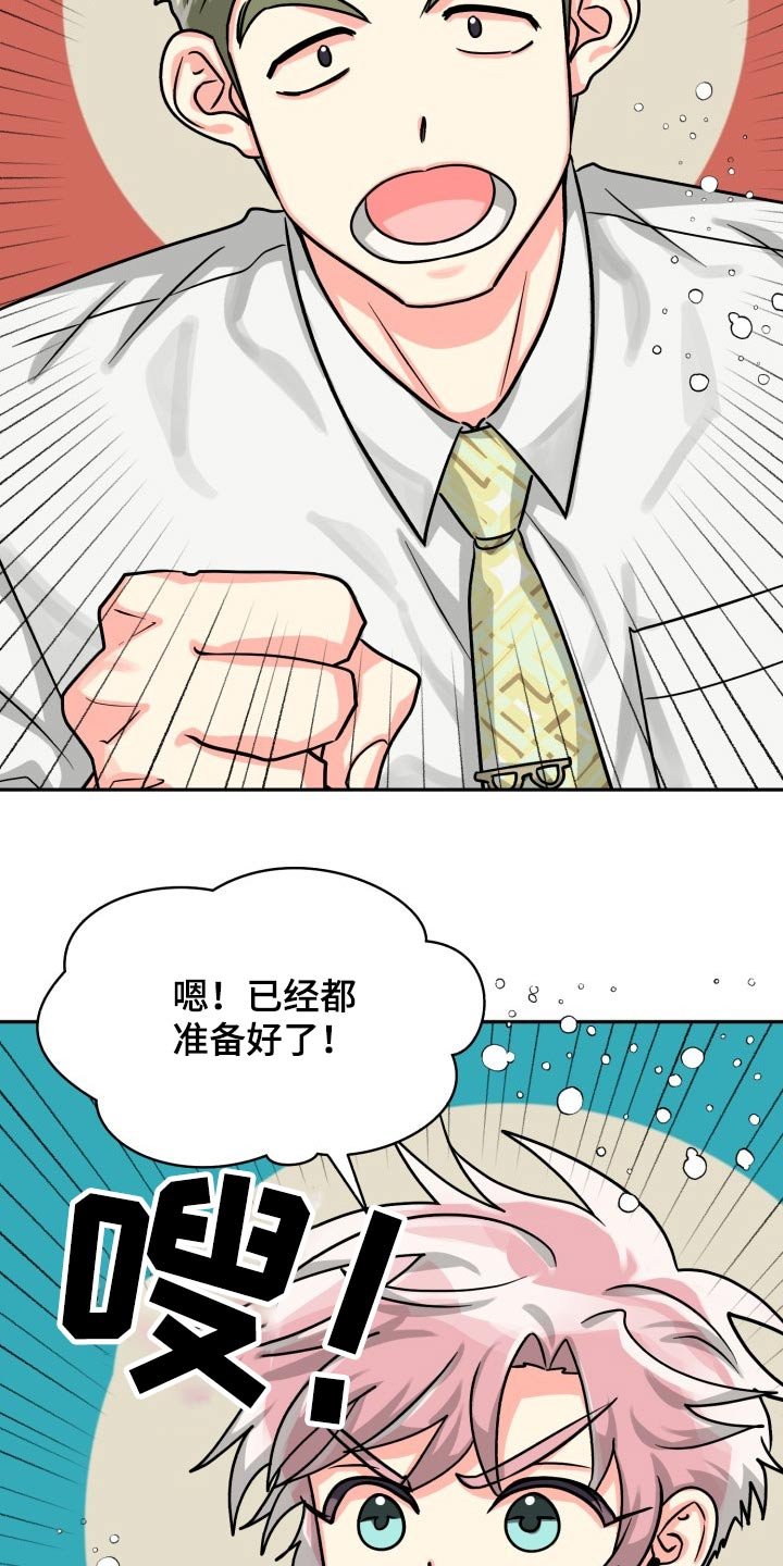 第70章：【第二季】没问题