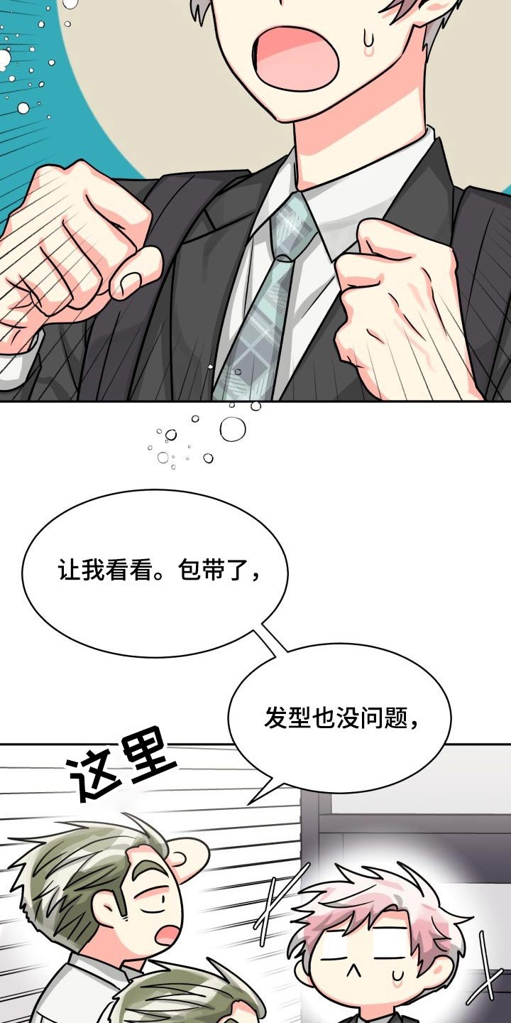 第70章：【第二季】没问题