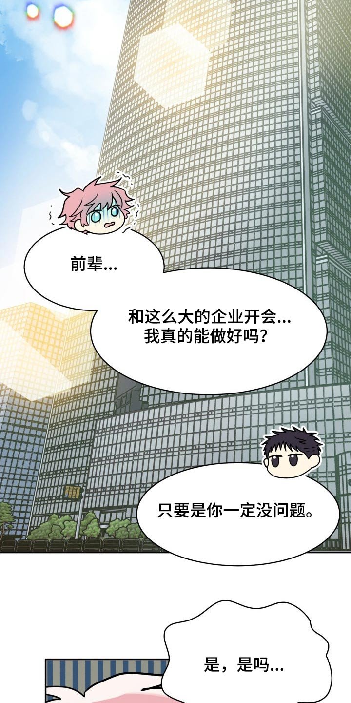 第70章：【第二季】没问题