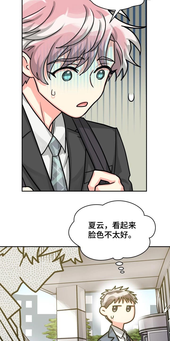 第70章：【第二季】没问题