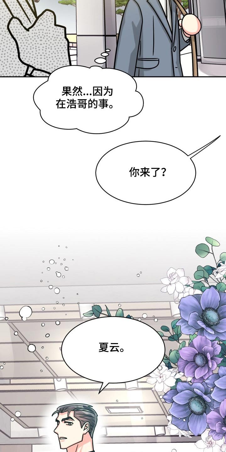 第70章：【第二季】没问题