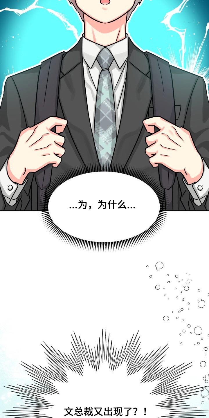 第70章：【第二季】没问题