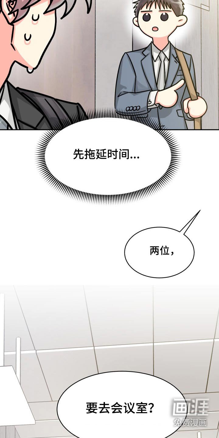 第71章：【第二季】一直说下去