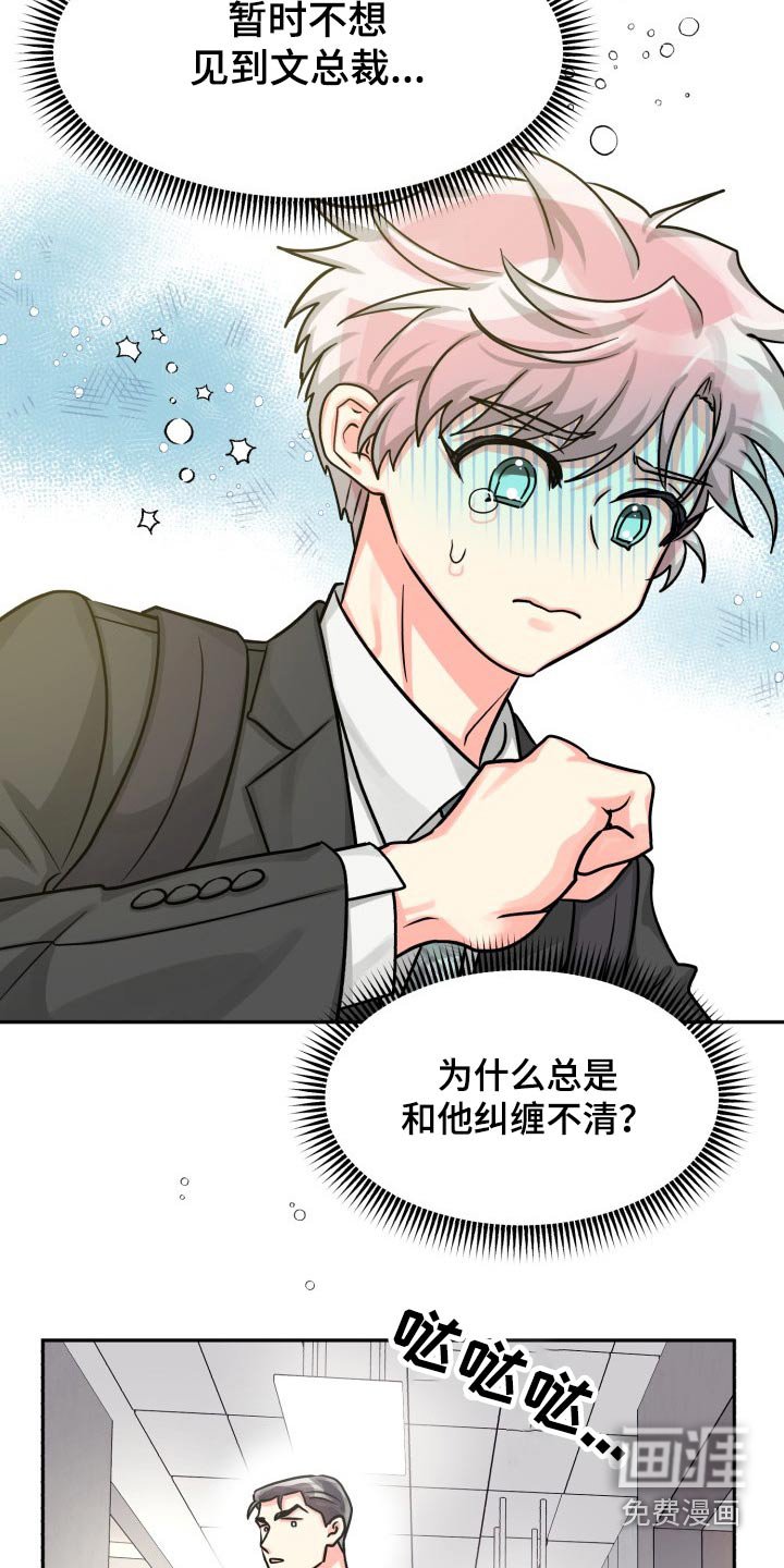 第71章：【第二季】一直说下去