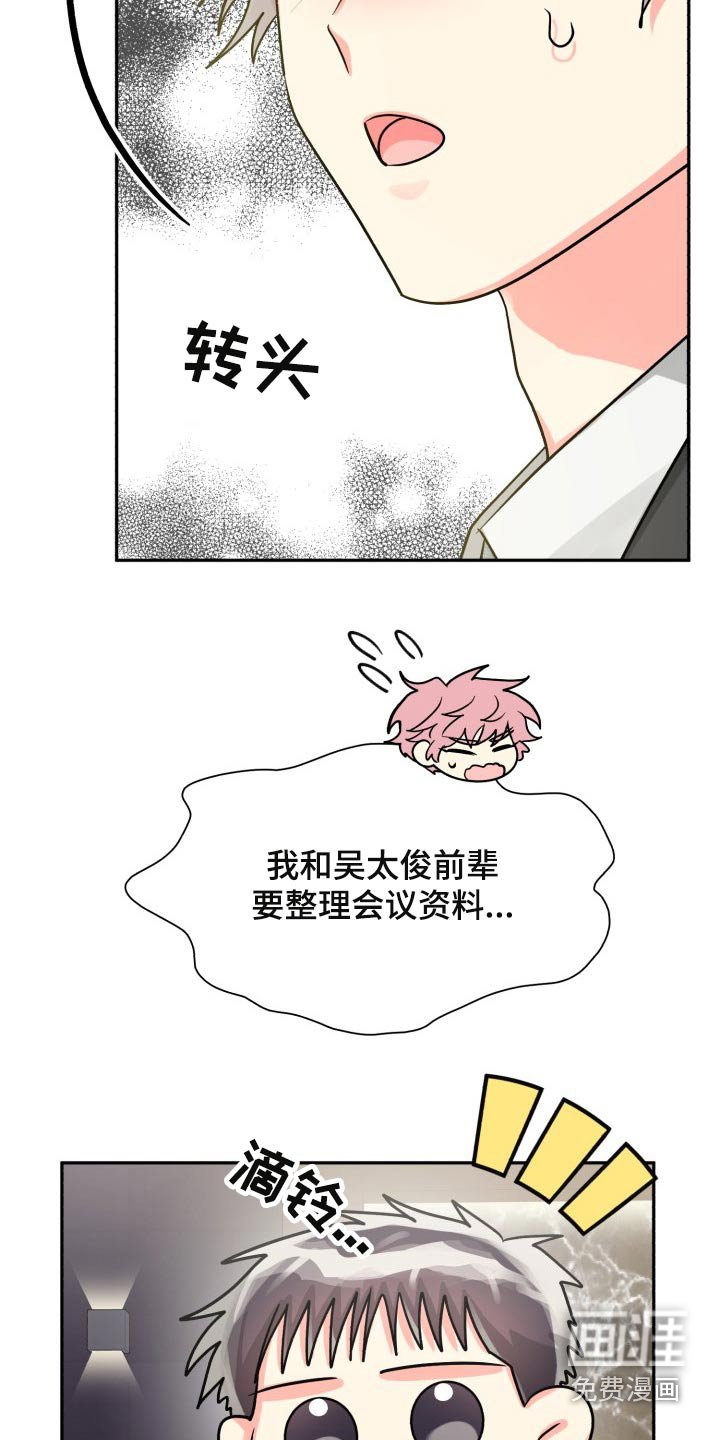 第71章：【第二季】一直说下去