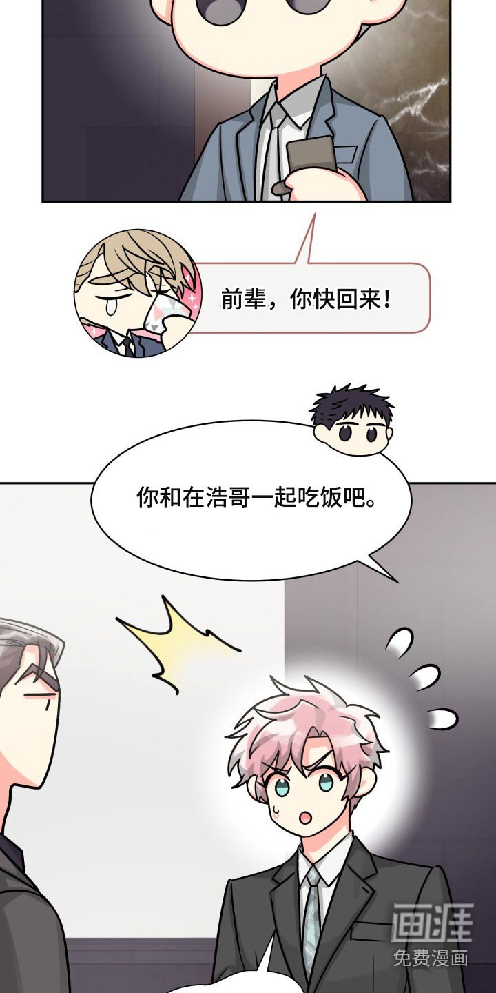 第71章：【第二季】一直说下去