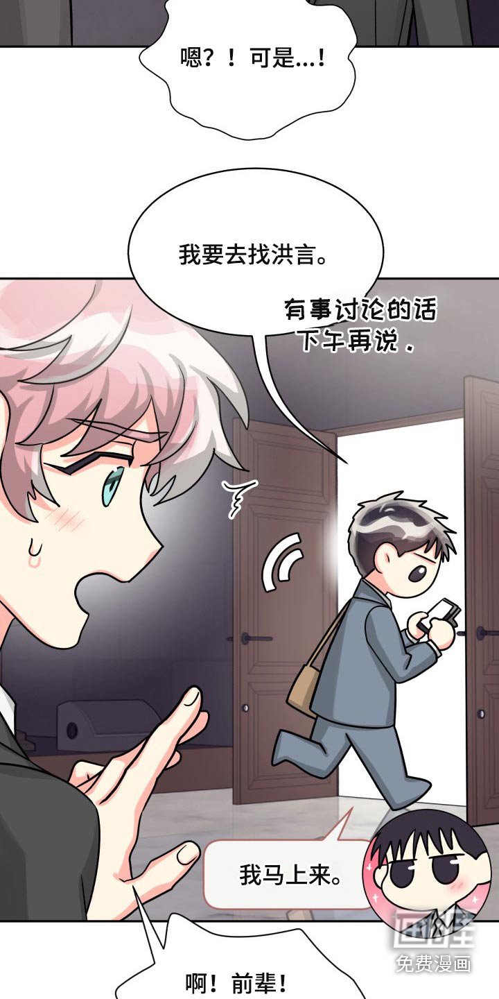第71章：【第二季】一直说下去