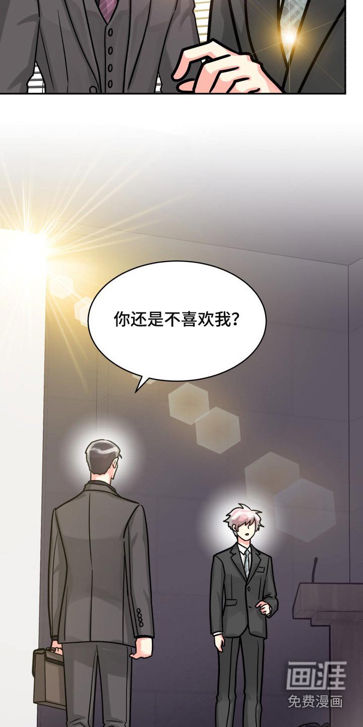 第71章：【第二季】一直说下去